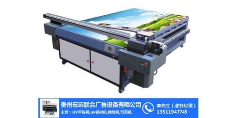 贵阳哪里找UV打印机？贵州宏远联合为您提供专业解决方案